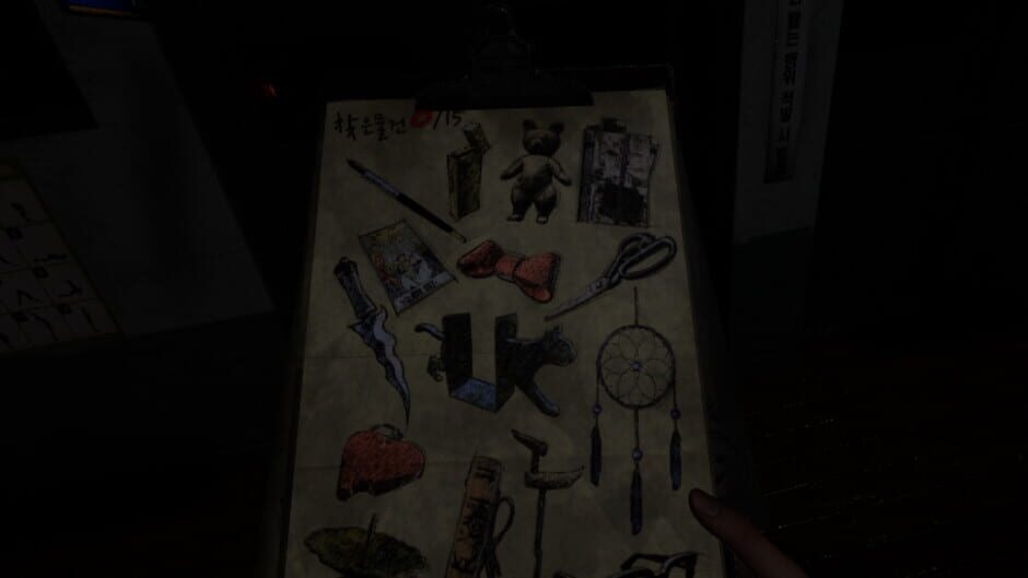 White Day VR: The Courage Test Screenshot