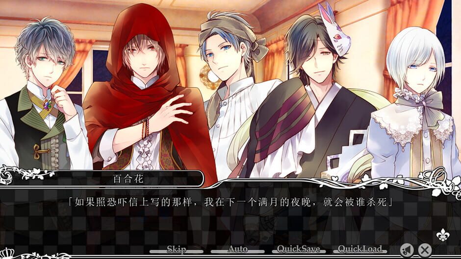 TAISHO x ALICE episode 3 Screenshot