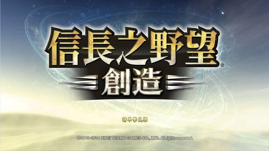 Nobunaga's Ambition: Souzou - Tenkafubu Scenario Screenshot