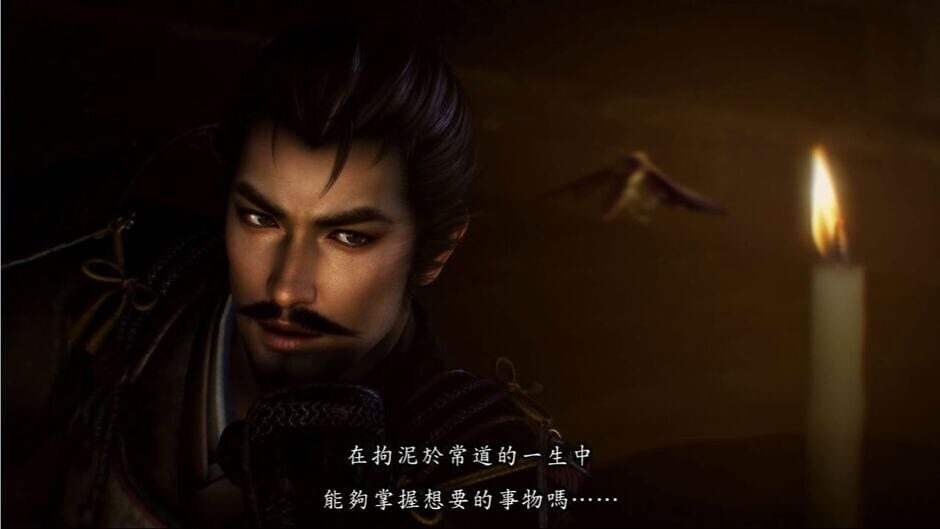Nobunaga's Ambition: Souzou - Tenkafubu Scenario Screenshot