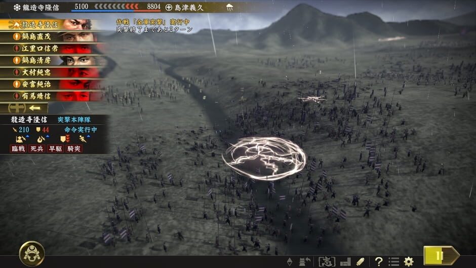Nobunaga's Ambition: Taishi - The Battle of Okitanawate Scenario Screenshot