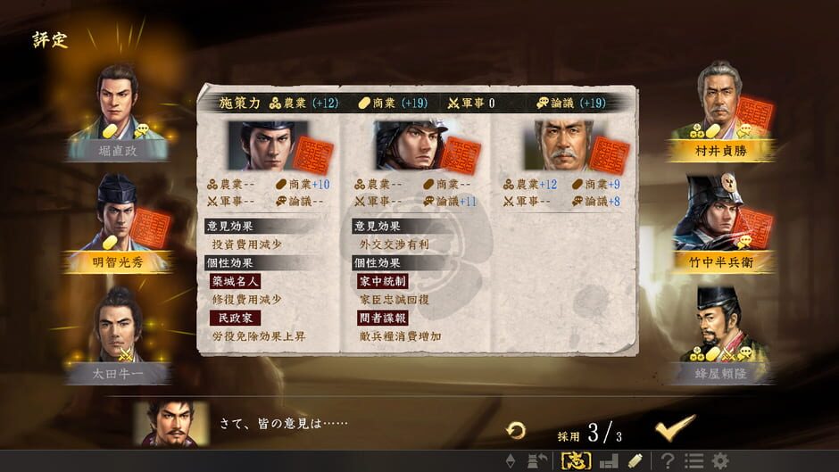 Nobunaga's Ambition: Taishi - The Dutiful Lord of Echigo Scenario Screenshot