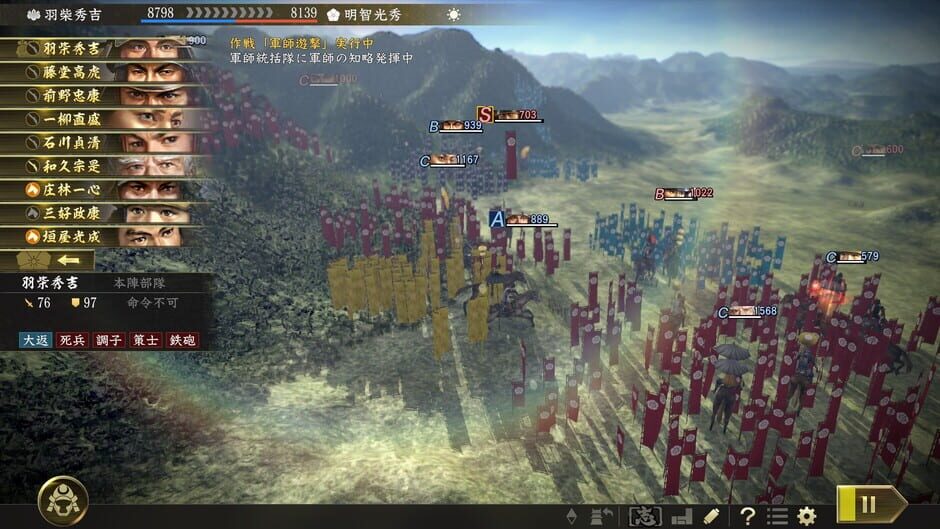 Nobunaga's Ambition: Taishi - Mount Tennozan Scenario Screenshot
