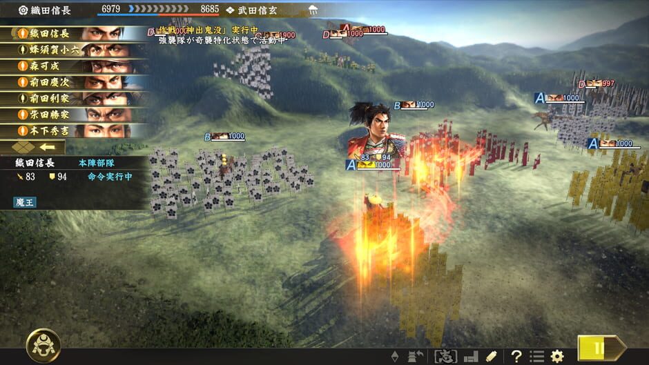 Nobunaga's Ambition: Taishi - Mount Tennozan Scenario Screenshot