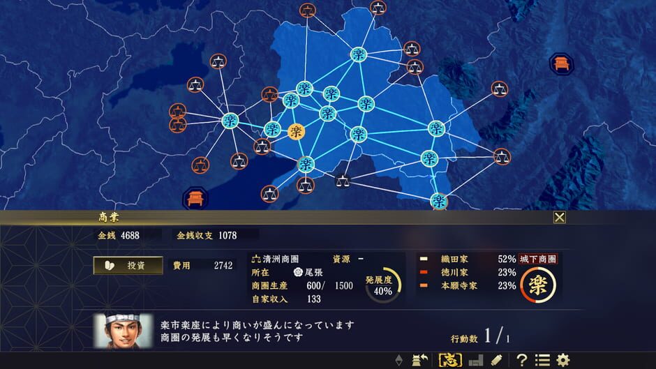 Nobunaga's Ambition: Taishi - Mount Tennozan Scenario Screenshot