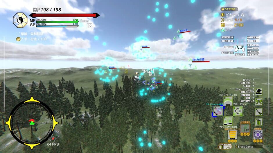 Screenshots Touhou: Shooting Star