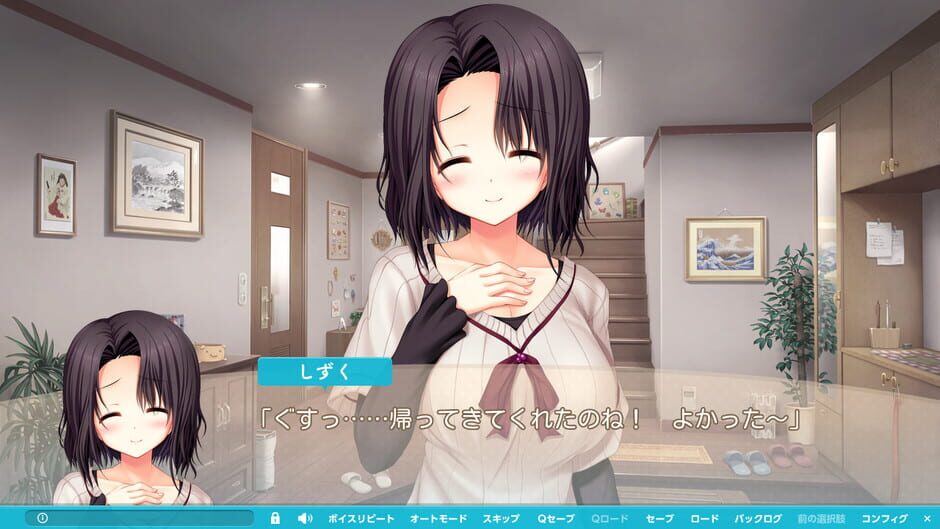 Yakimochi Stream Screenshot