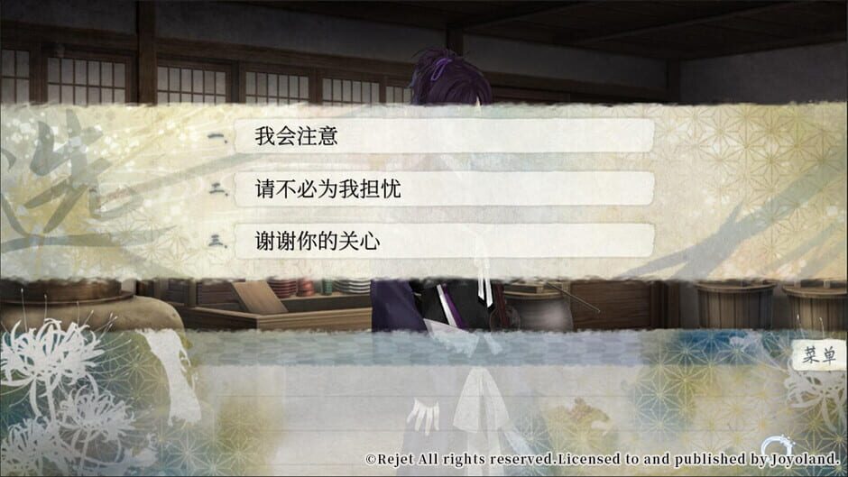 Ken ga Kimi: Momoyo Tsuzuri Screenshot