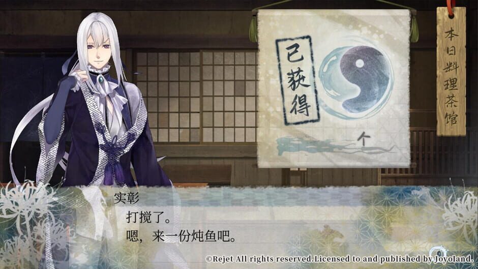 Ken ga Kimi: Momoyo Tsuzuri Screenshot