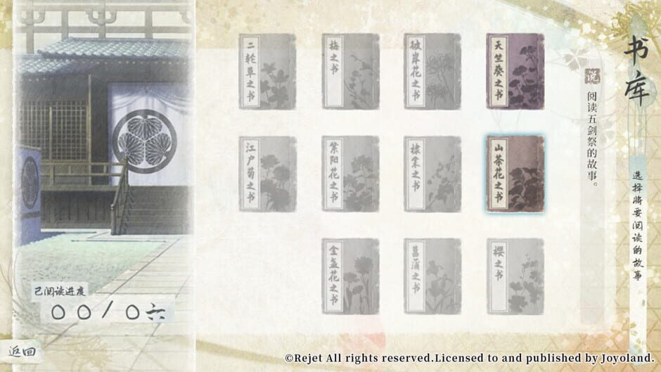 Ken ga Kimi: Momoyo Tsuzuri Screenshot