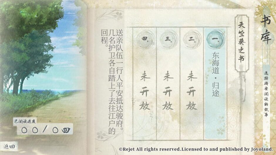 Ken ga Kimi: Momoyo Tsuzuri Screenshot