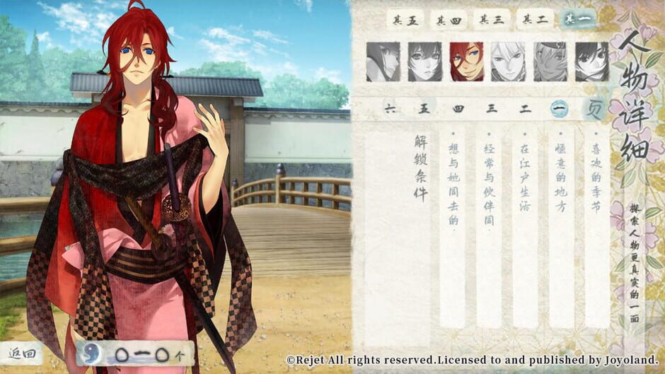 Ken ga Kimi: Momoyo Tsuzuri Screenshot