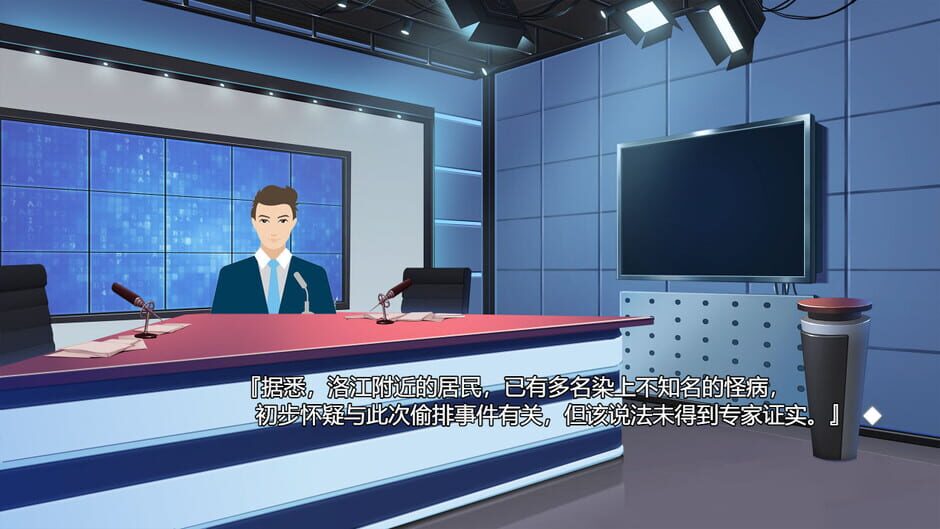 爱与命的彼端 Screenshot