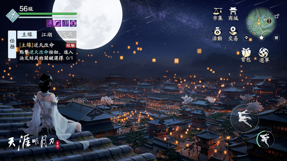 Moonlight Blade Mobile screenshot