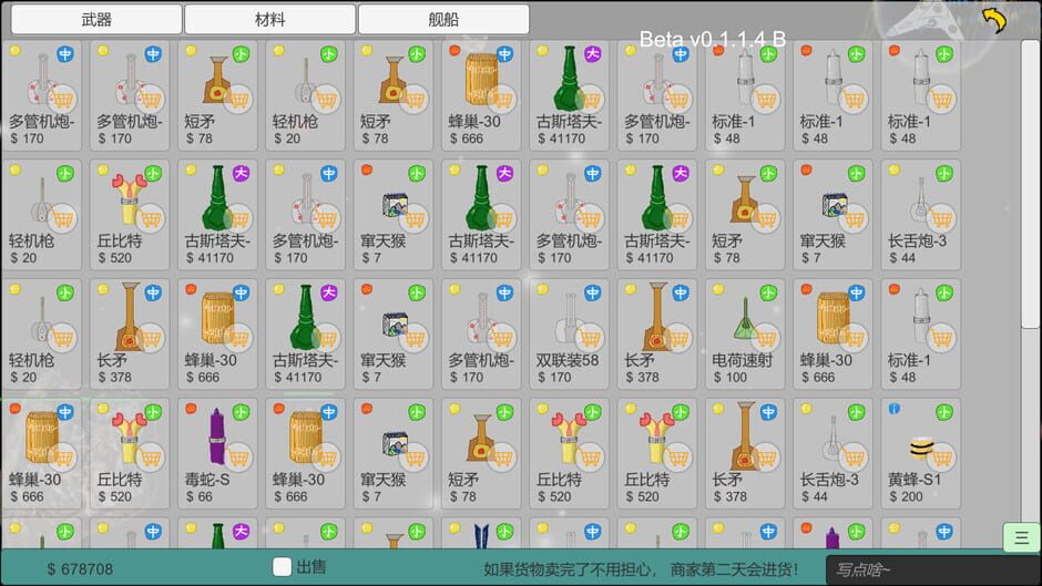 SpaceShips Screenshot