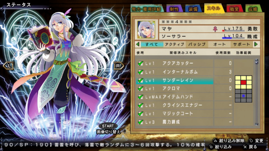 Ore ni Hatarakette Iwaretemo Tori Screenshot
