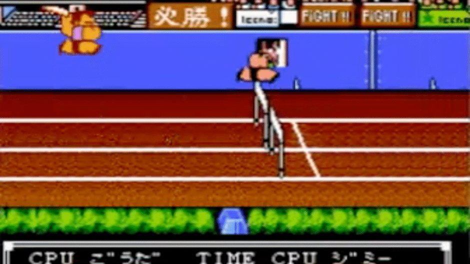 Surprise! Nekketsu New Records! The Distant Gold Medal Screenshot