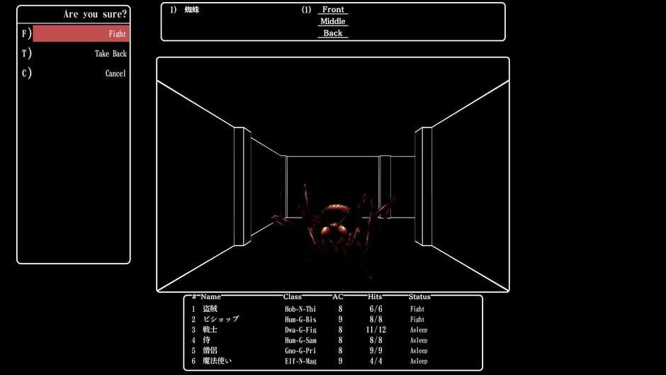 Wizardry: The Five Ordeals Screenshot