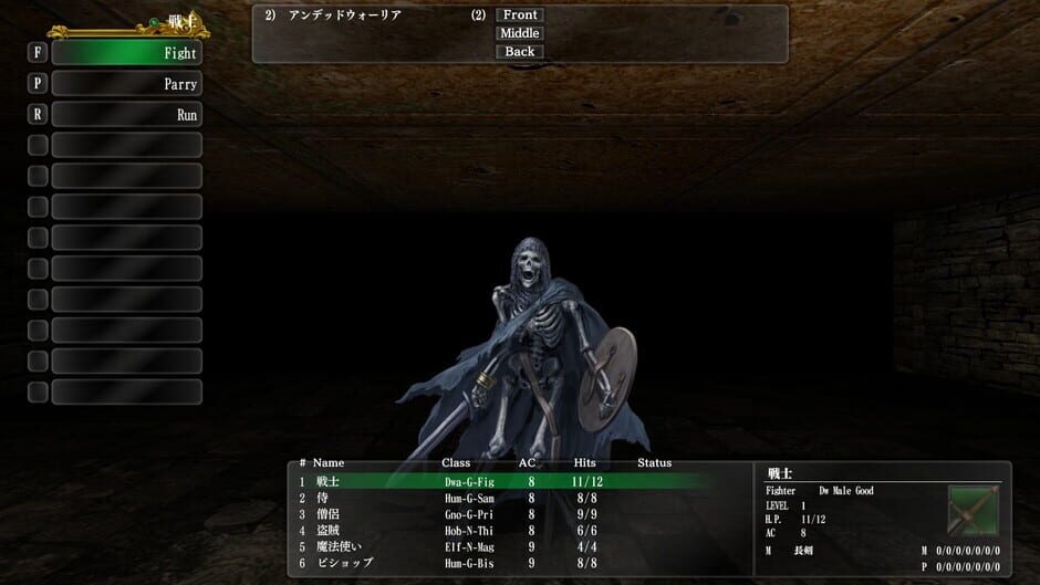 Wizardry: The Five Ordeals Screenshot