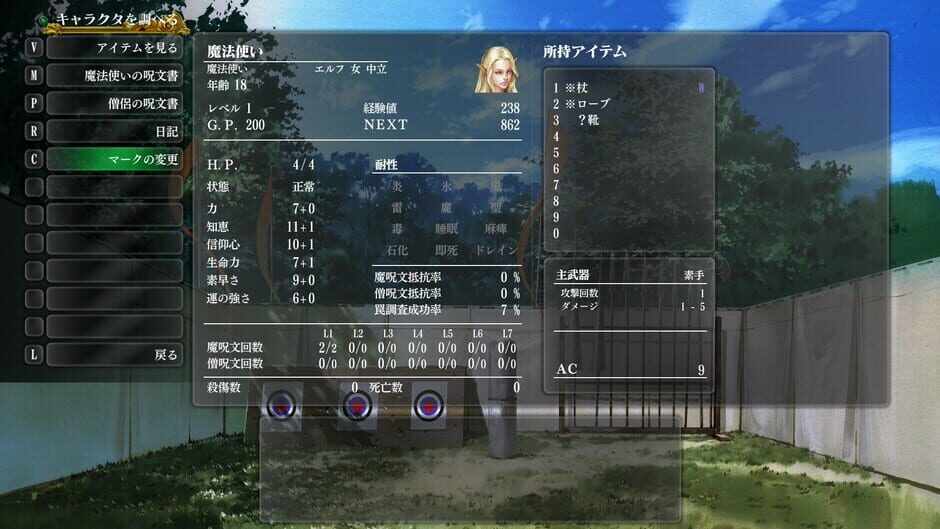 Wizardry: The Five Ordeals Screenshot