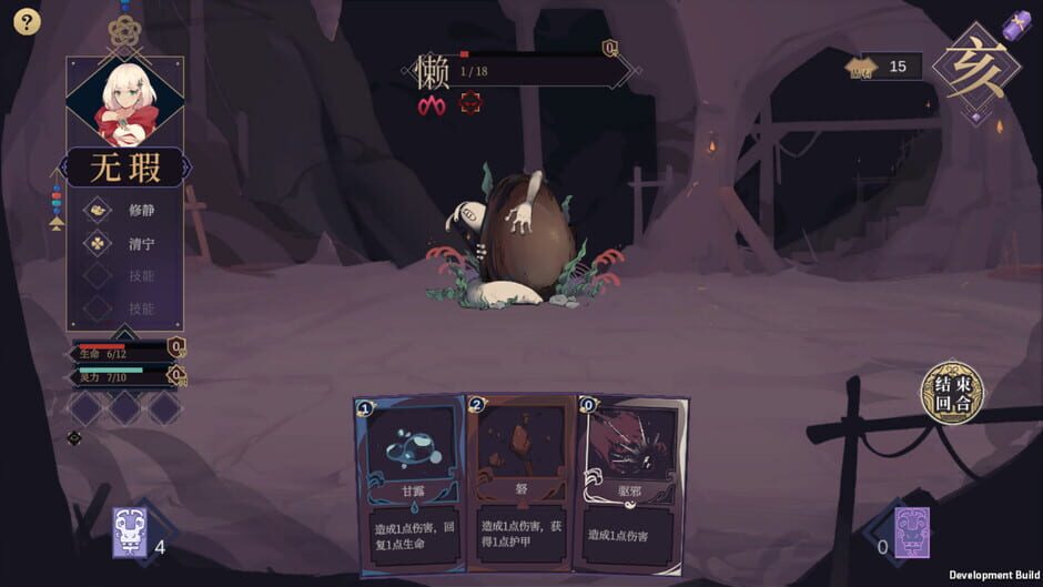 Tale of Jade Li Guang Screenshot