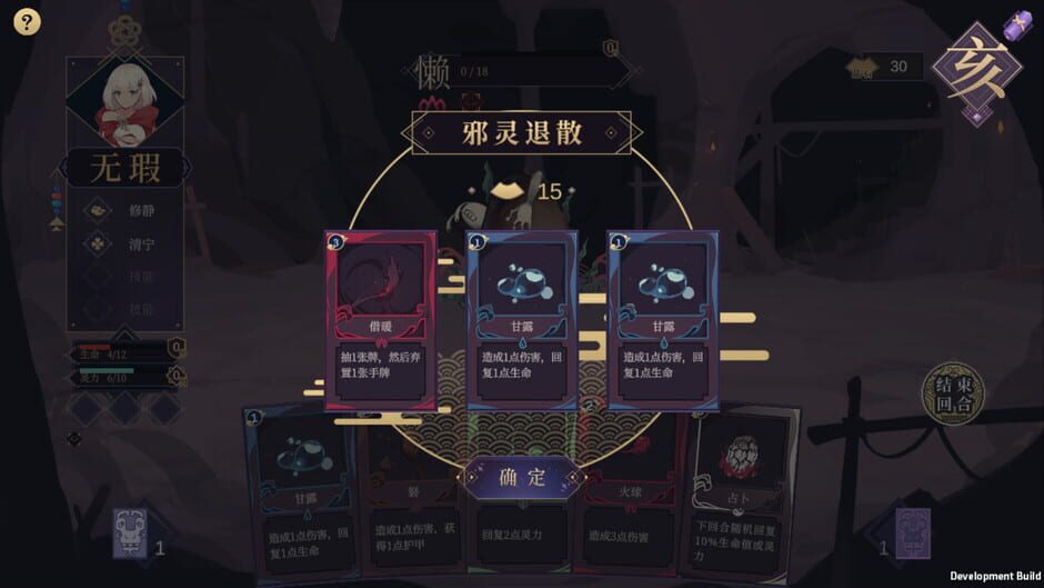 Tale of Jade Li Guang Screenshot