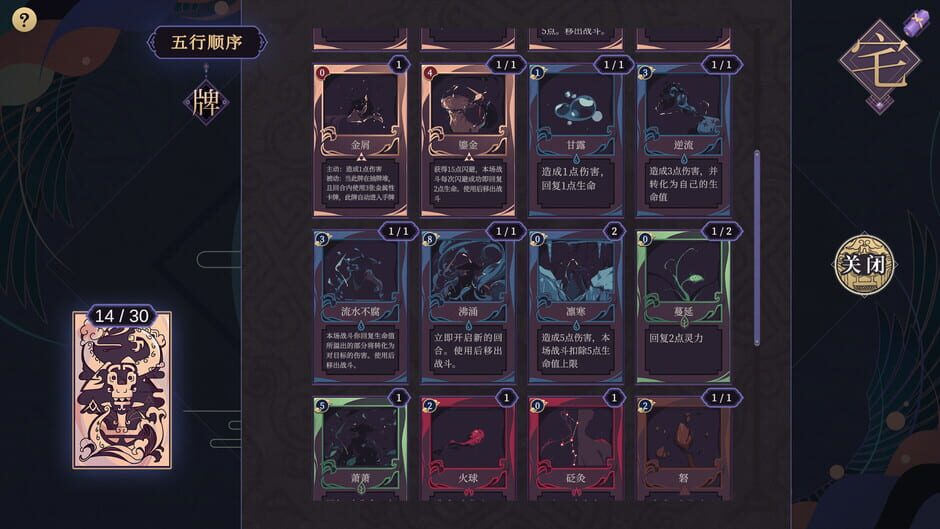 Tale of Jade Li Guang Screenshot