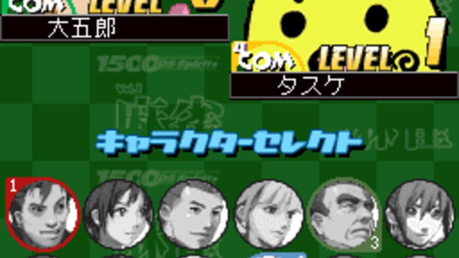 1500 DS Spirits Vol. 1: Mahjong media thumbnail