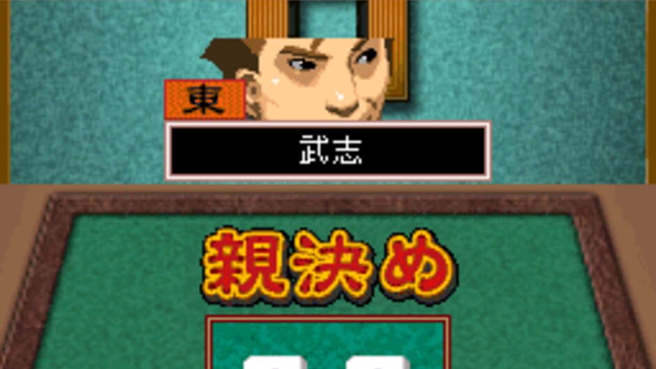 1500 DS Spirits Vol. 1: Mahjong media thumbnail