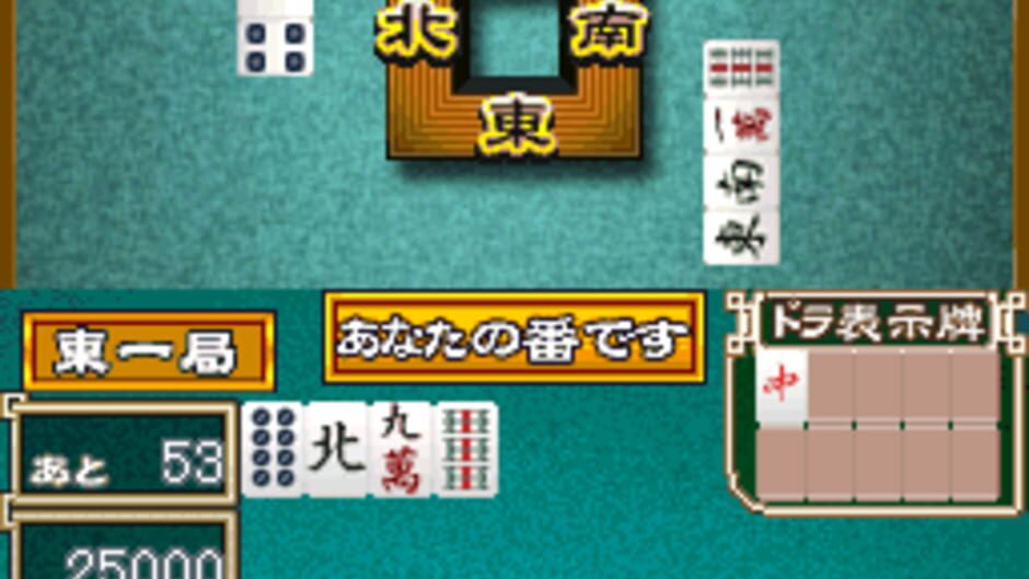 1500 DS Spirits Vol. 1: Mahjong media thumbnail