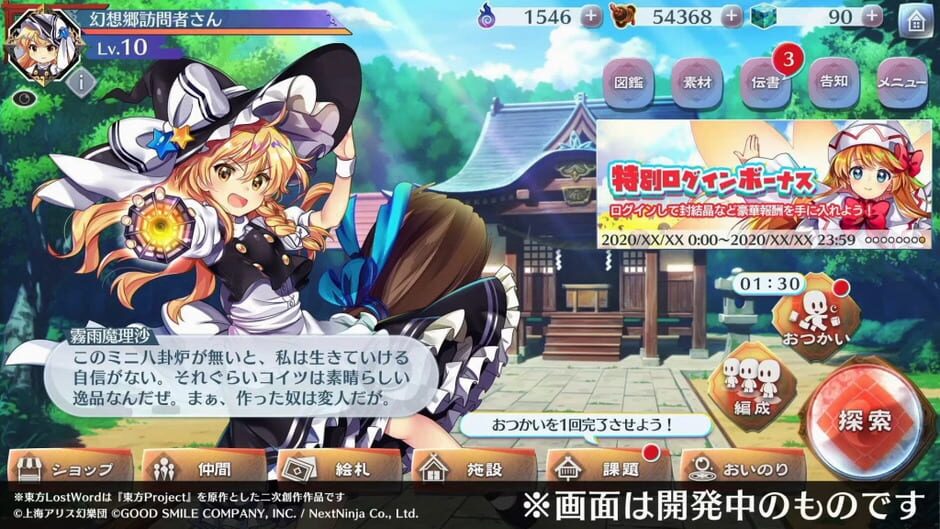 Screenshots Touhou Lost Word