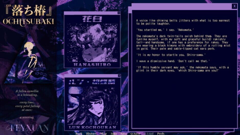 Ochitsubaki Screenshot