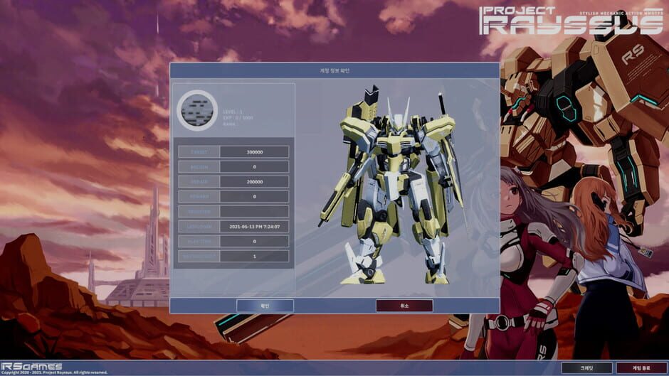 Project Rayssus screenshot