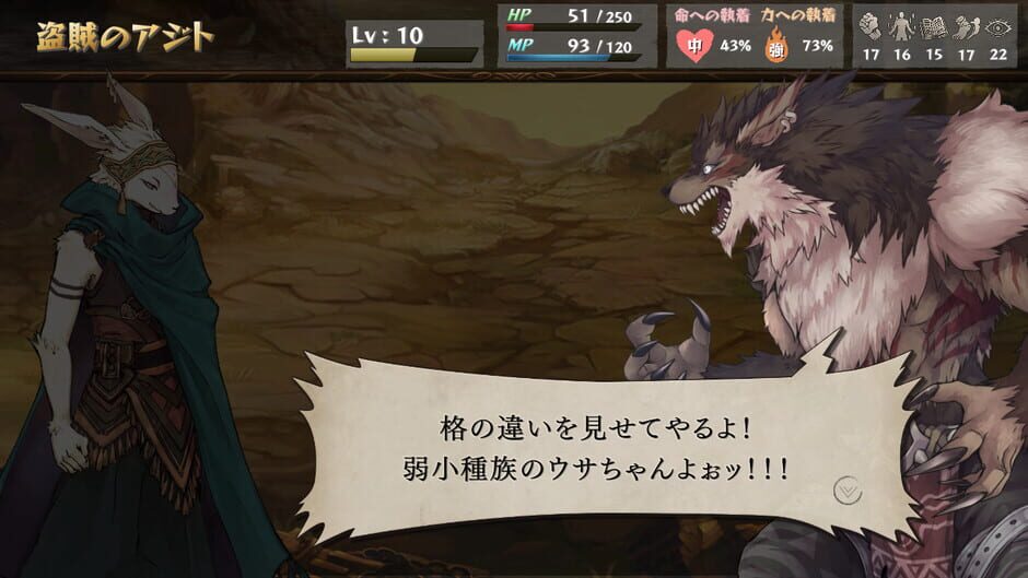 The Use of Life Screenshot