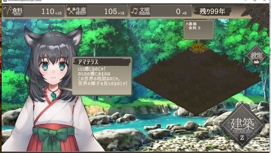 The Hundred Year Kingdom Screenshot