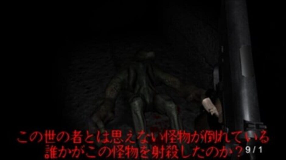 QuietMansion1 screenshot