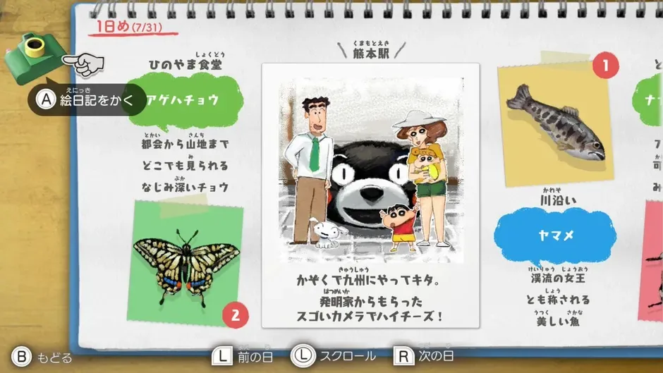 Shin-chan: Me and the Professor on Summer Vacation - The Endless Seven-Day Journey, captura de tela 1