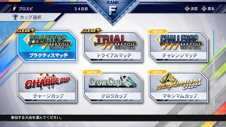 eBaseball Professional Yakyuu Spirits 2021: Grand Slam Screenshot