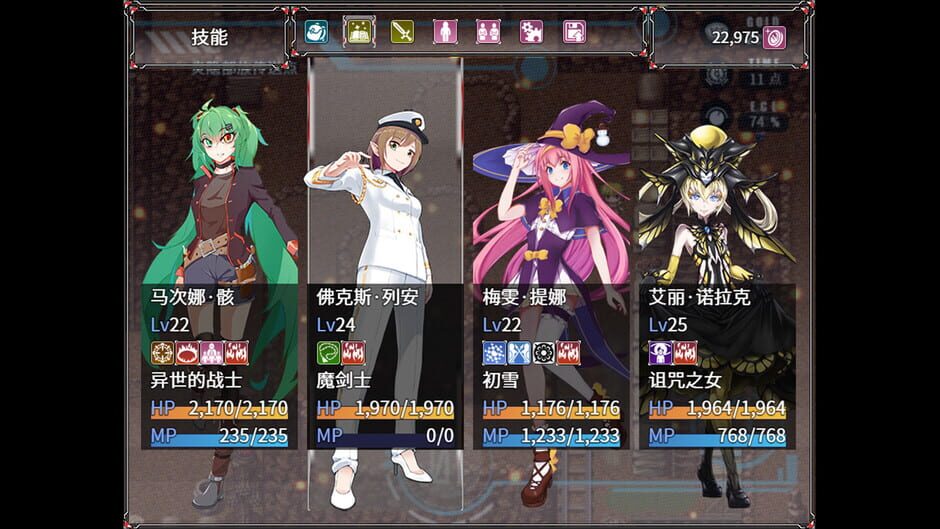 Way Back Witness Screenshot