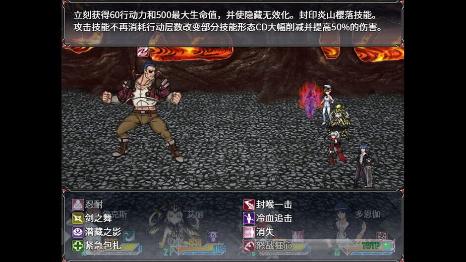 Way Back Witness Screenshot