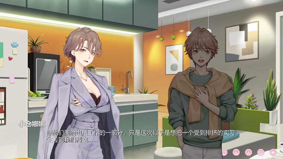 Koi Kankei Screenshot