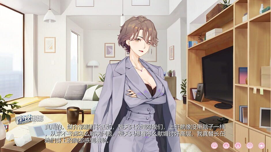 Koi Kankei Screenshot