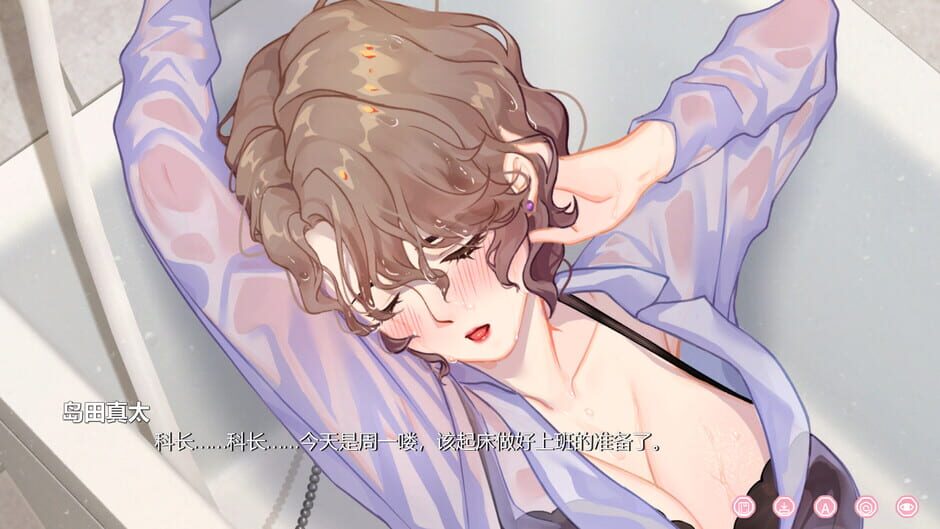 Koi Kankei Screenshot