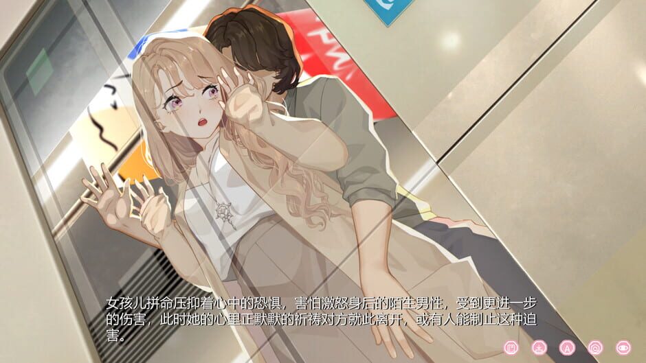 Koi Kankei Screenshot