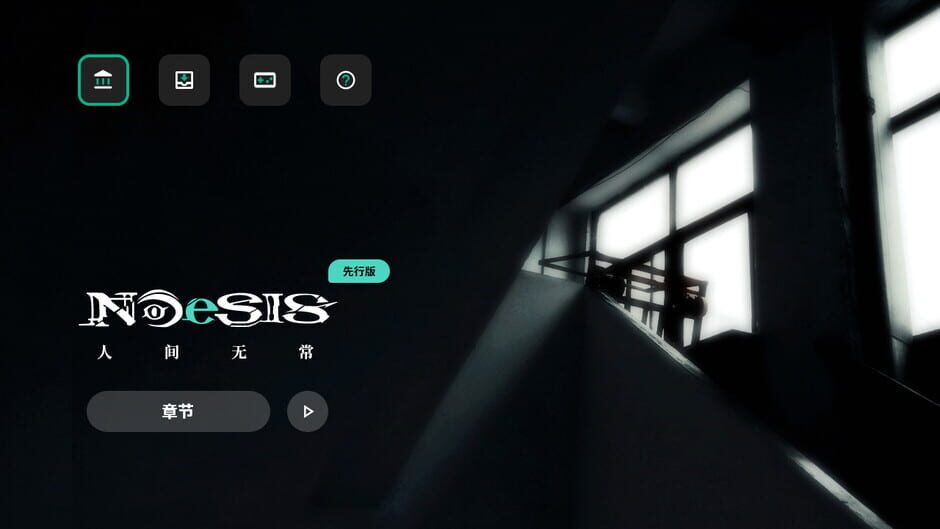 Noesis II screenshot