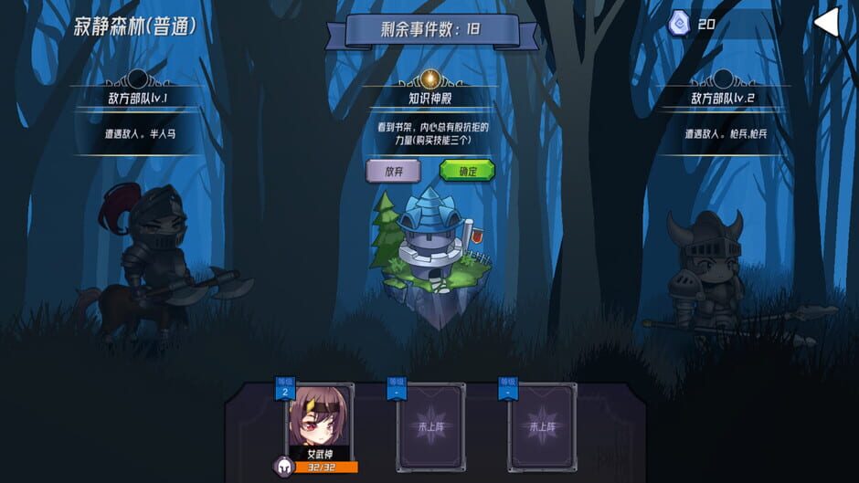 魔法迷域 Screenshot