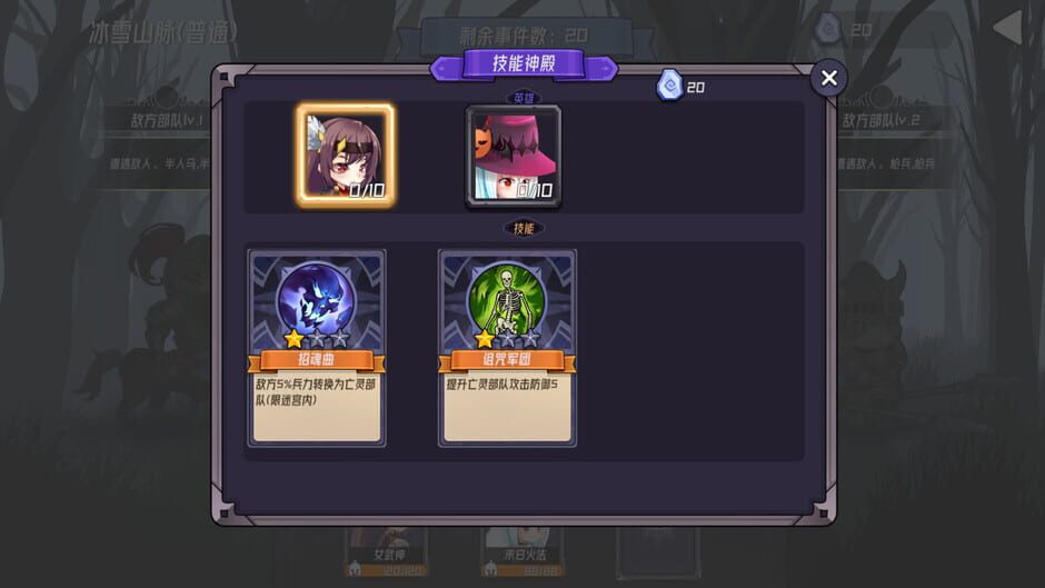 魔法迷域 Screenshot