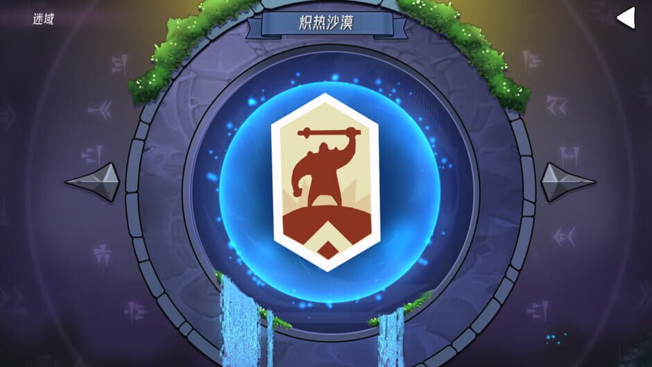 魔法迷域 Screenshot