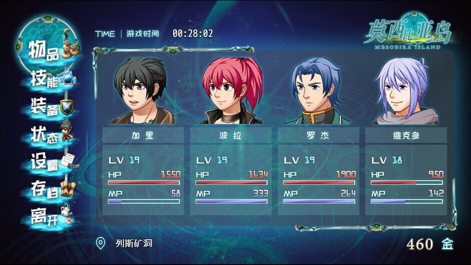 莫西比亚岛 Screenshot