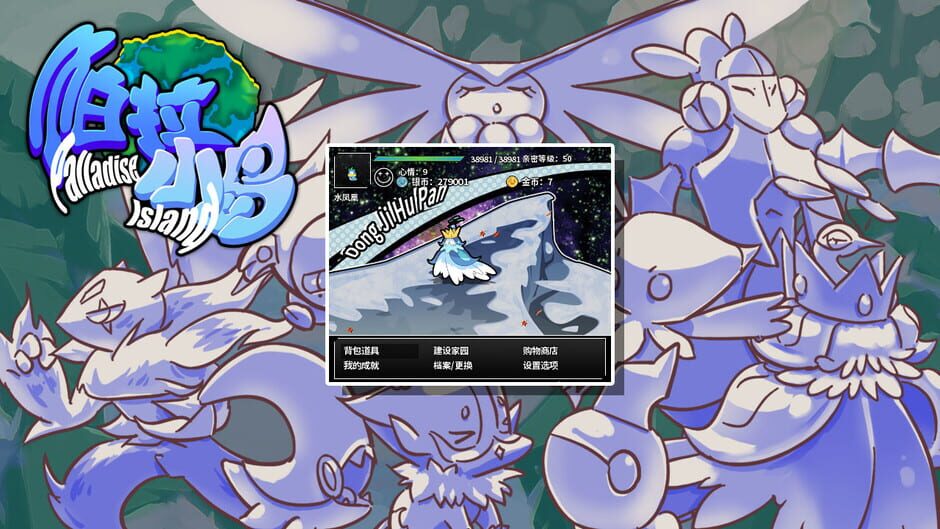 Palladise Island Screenshot